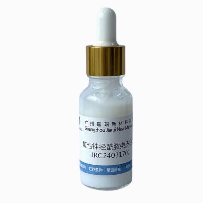GRAYNANO? FLUX復(fù)合神經(jīng) 酰胺類?質(zhì)體